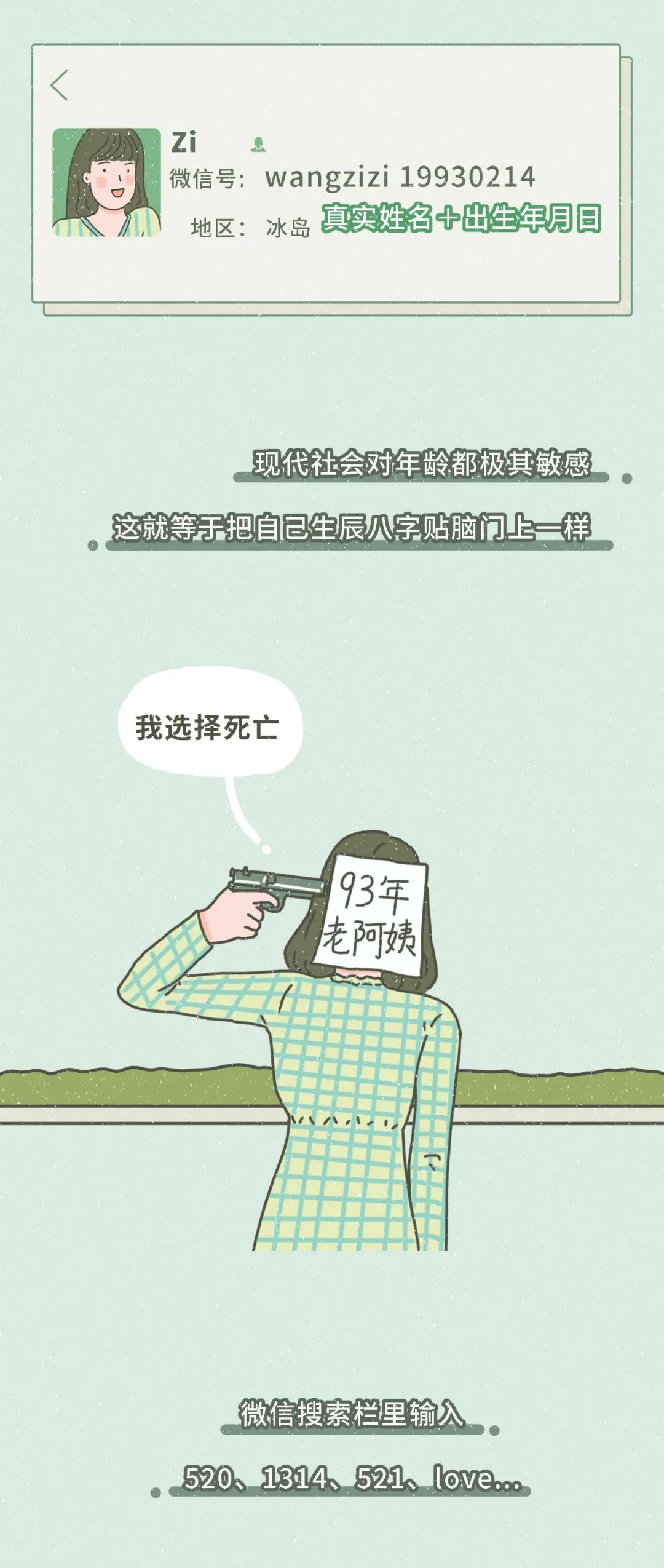 新注册的微信怎么不能修改微信号,下微信的时候怎么创微信号