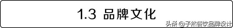 品牌升级|让我们重新认识一下⋯你好，我是子然！
