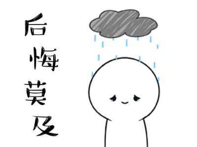 “老好人”讲义气,讲进了看守所!