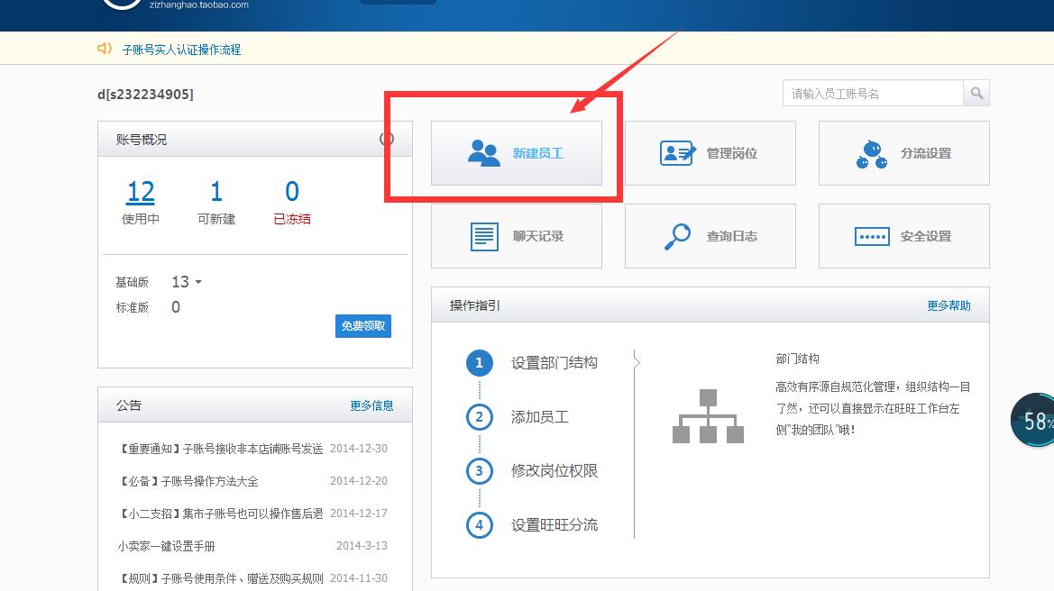 淘宝开店如何注销账号,有淘宝账号怎么开店
