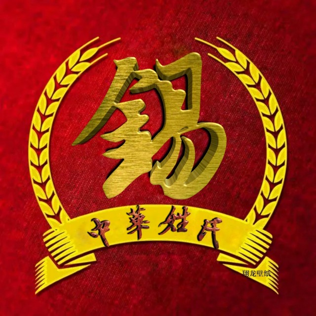 百家姓氏头像19期立体字体,2023张字姓氏专属头像制作