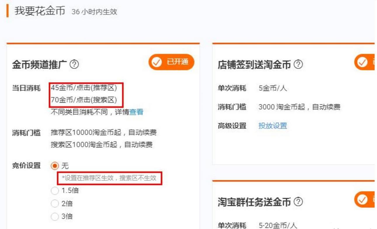 干货分享:最新版淘金币玩法解析