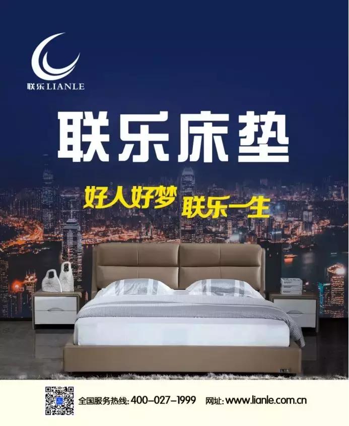 武汉联乐床垫哪里买便宜,联乐实木床武汉店