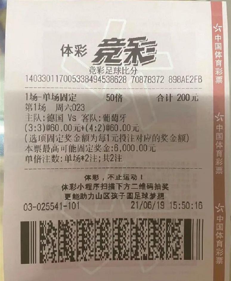 冒领彩票行为是否构成诈骗,冒领构成盗窃罪还是诈骗罪