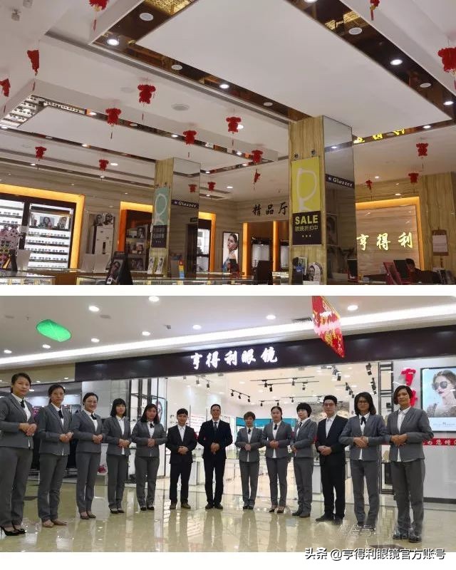 亨得利眼镜罗湖总店,亨得利眼镜属于什么档次