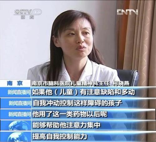 吃聪明药考高分，孩子却进了戒毒医院