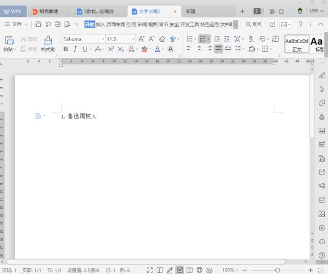 如何快速学会办公软件语言技巧,办公软件快速上手的练习方法