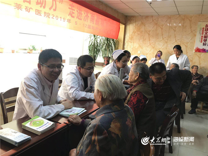 莱矿医院走进济南市嬴城光荣院开展“健康中国科普助力”义诊活动关爱老人身体健康
