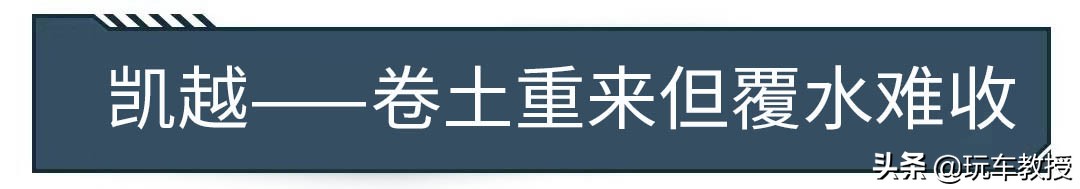 比亚迪f3和别克凯越,比亚迪f3r自动挡对比老凯越