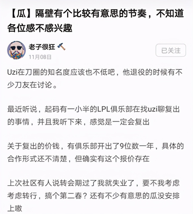 uzi被爆与edg沟通热度,爆料uziedg