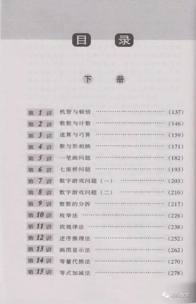 数学奥数0-18岁书籍一套三本,仁华奥数课本怎么样
