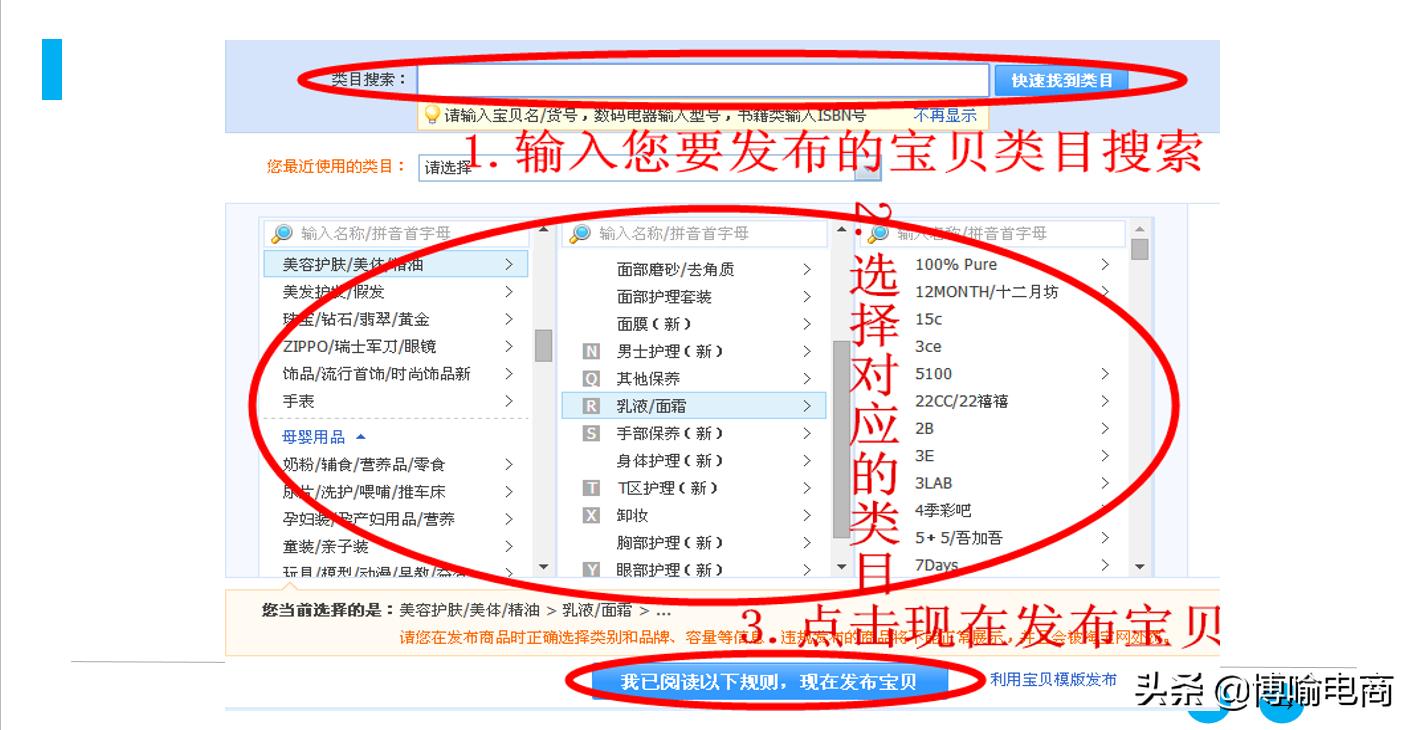 淘宝网店商品上架全过程,淘宝店铺上架宝贝详细教程