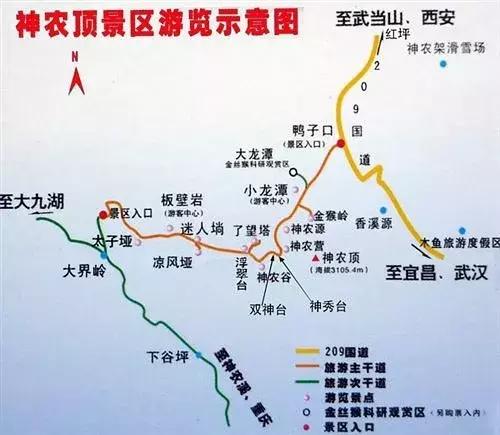 神农架攻略书,重庆出发神农架三日自驾游攻略