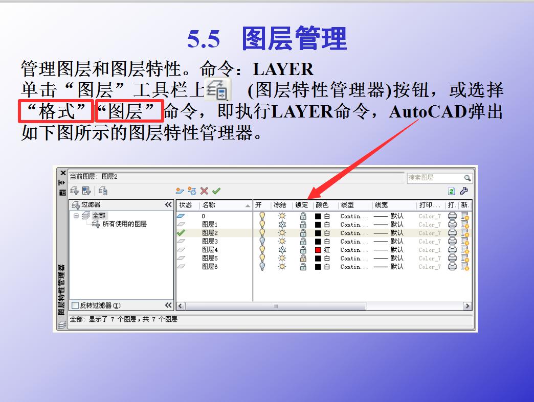autocad2018机械制图实用教程,autocad制图初学入门