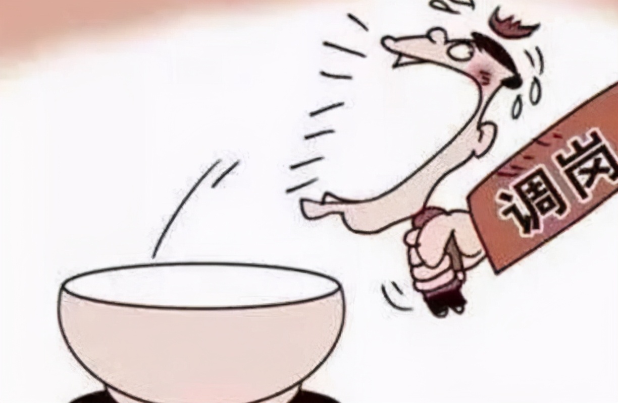 恶意调岗被迫离职怎么办,单位故意调岗逼迫离职怎么办