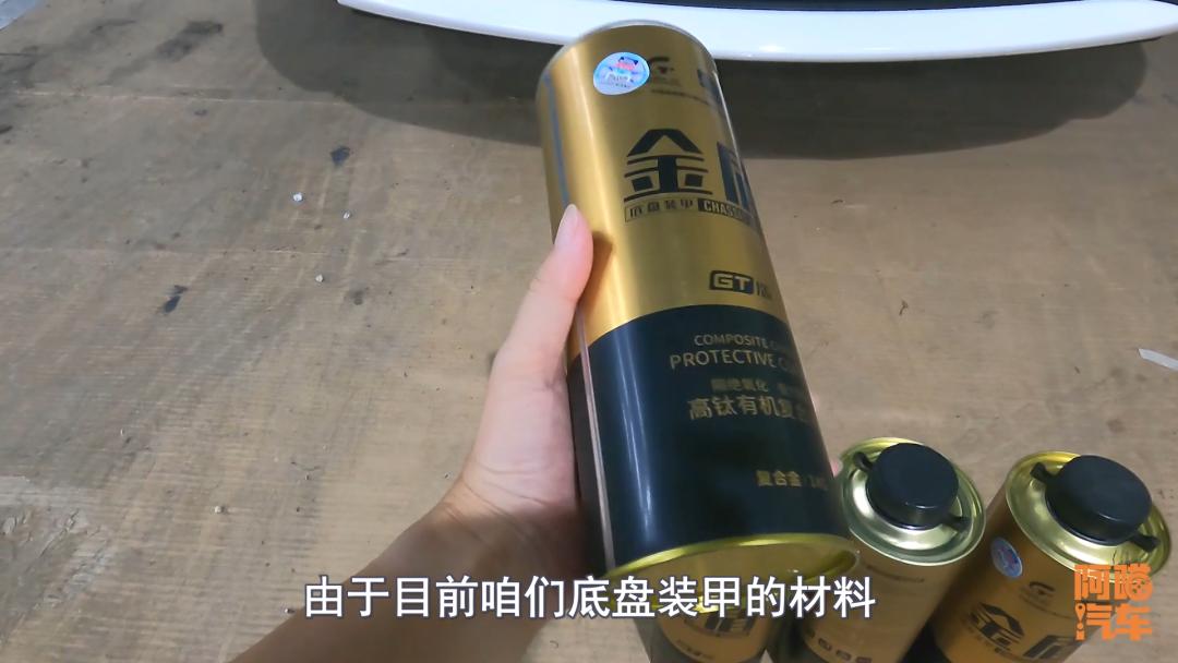 喷底盘装甲应该注意什么,底盘装甲用什么喷最好