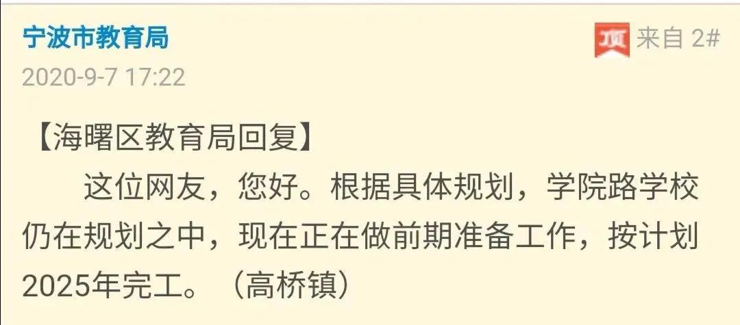 楂樻ˉ瀛︽牎瑙勫垝,娴锋洐楂樻ˉ瀛︽牎瑙勫垝