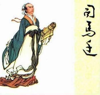 史记的历史来源,史记的成书的条件