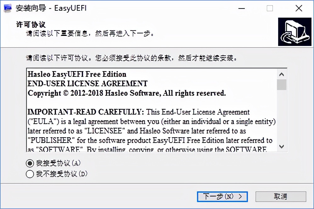 easyuefi,easyuefienterprise