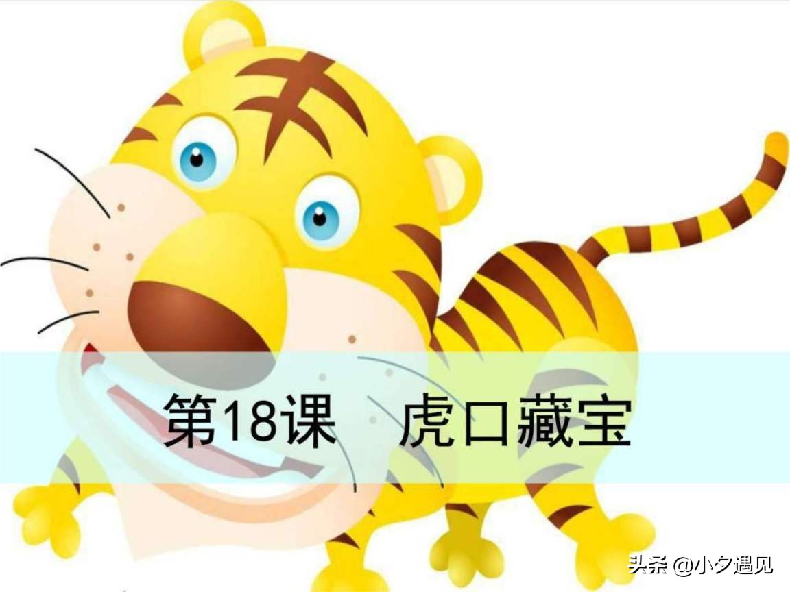 读小壁虎借尾巴的反思,读小壁虎借尾巴知道了什么常识