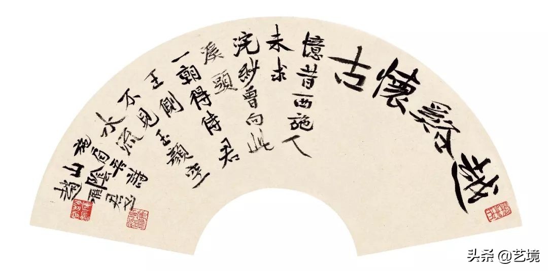 山水雁迹——赵雁君书法艺术品藻