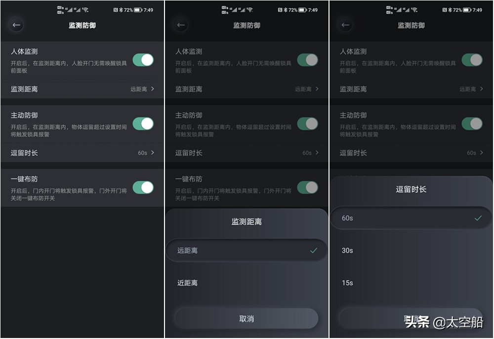 德施曼月光宝盒q8fpro智能锁,德施曼人脸监控