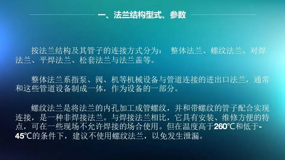 法兰与阀门连接是否需要垫片,法兰阀门安装需要几个垫片和螺丝