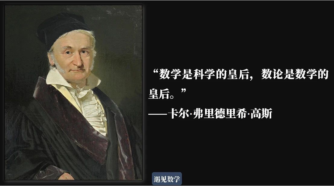 历史上的数学皇后数论,简述数学史的三次数学危机