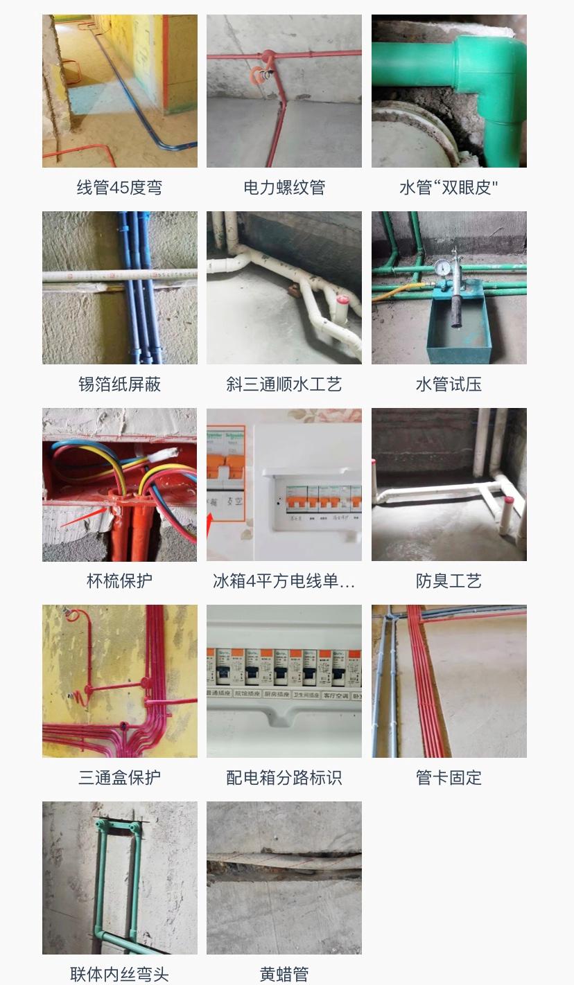 水电改造的100个常识,30年老师傅的水电施工标准