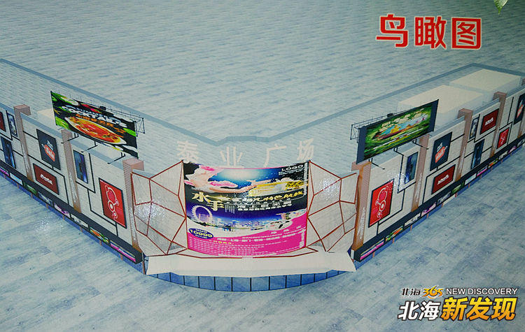 北海华美广场,北海珍珠城华美广场