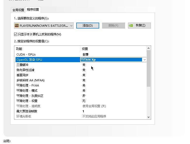 最新绝地求生n卡设置提高fps,绝地求生怎么优化到120fps
