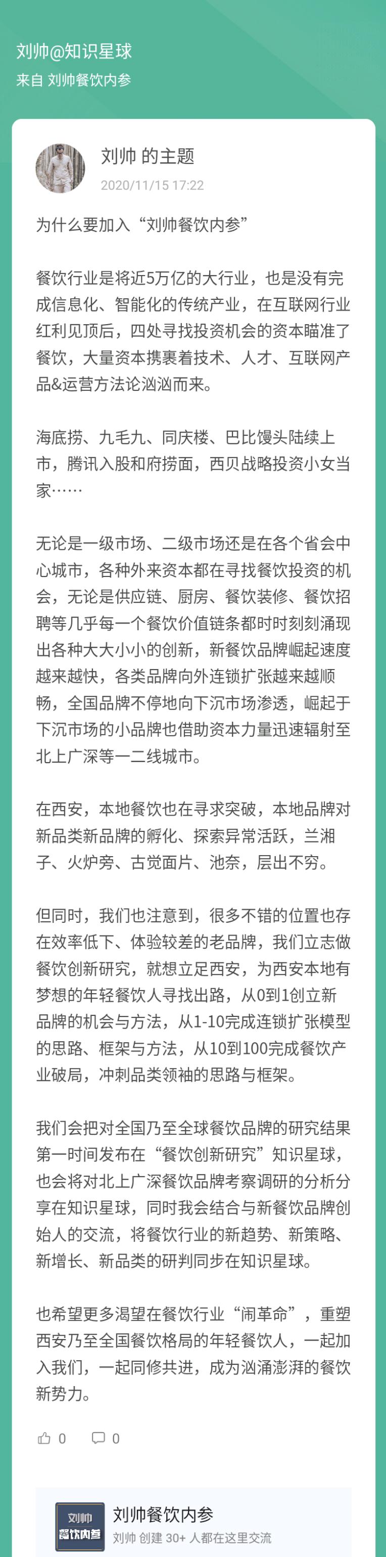 做餐饮的行业经验,没有创业经验怎么做餐饮行业