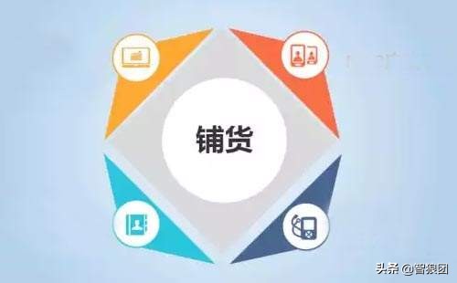 业务员上门铺货不想要,业务员如何跑市场铺货