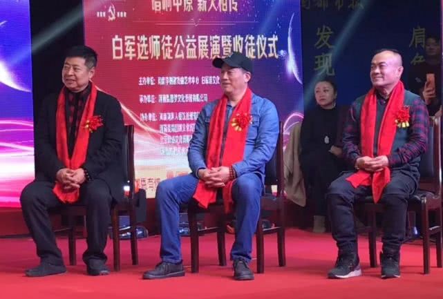 “唱响中原,薪火相传”著名艺术家*军白**选收徒暨公益展演成功举行