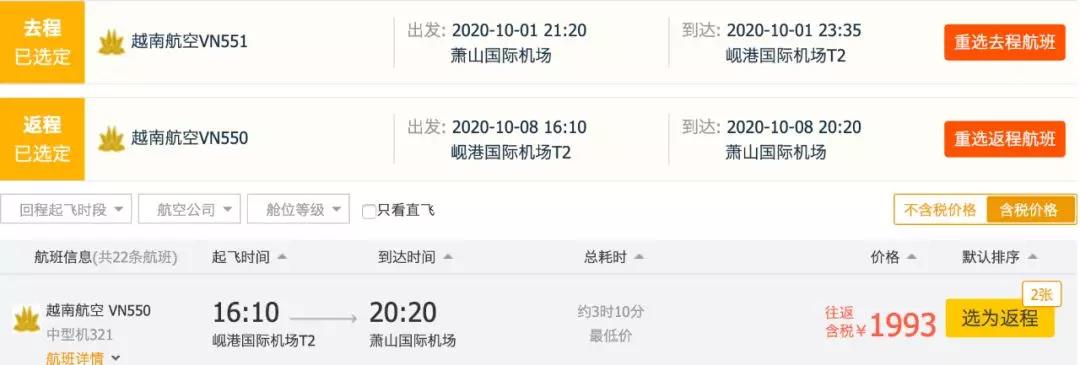 暑假飞洛杉矶多少钱,暑假旅行洛杉矶