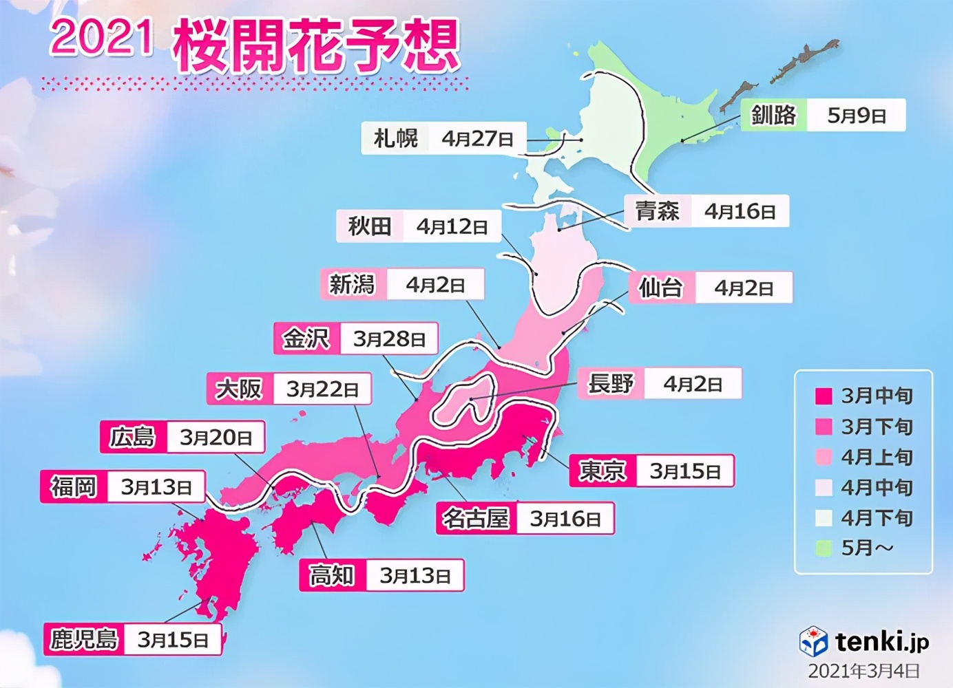 疫情期间为了赏樱花，憋坏了的日本人都想出了哪些另类方法？