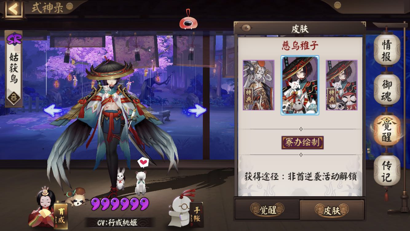 阴阳师座敷童子皮肤,阴阳师座敷童子新皮肤怎么得