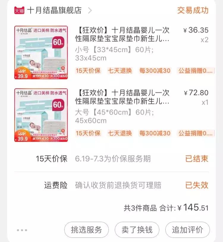 铃铛种草|史上最全最实用待产包