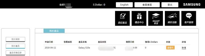 港行三星手机登录国内账户,三星手机港行官网