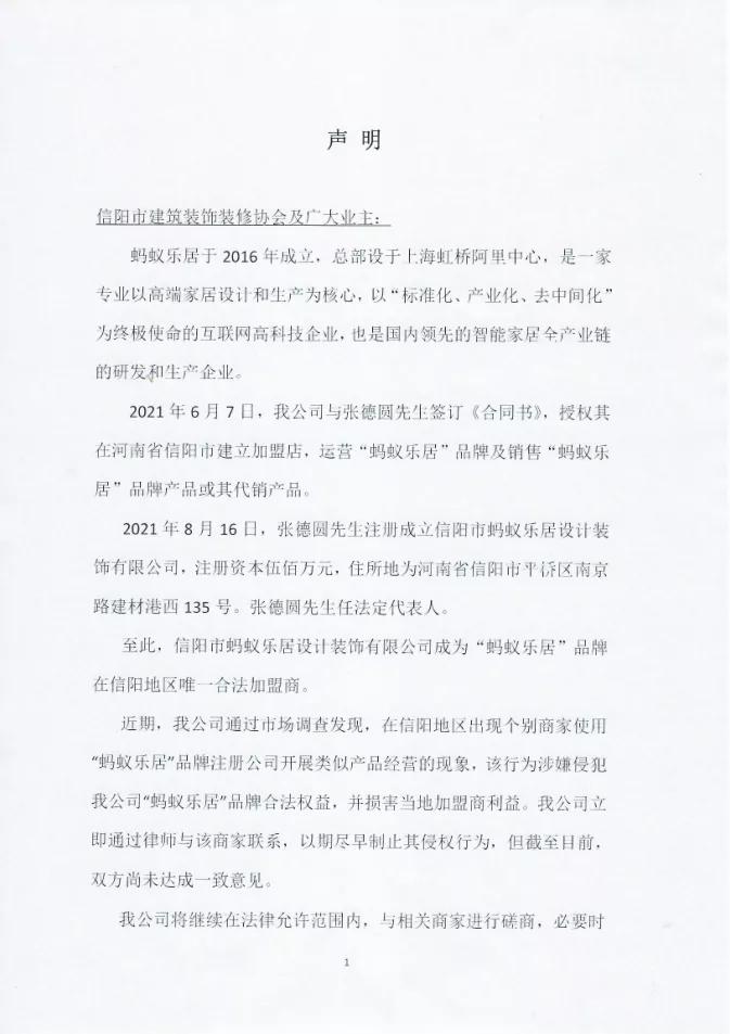 蚂蚁乐居装修价格,蚂蚁乐居装修公司靠谱吗