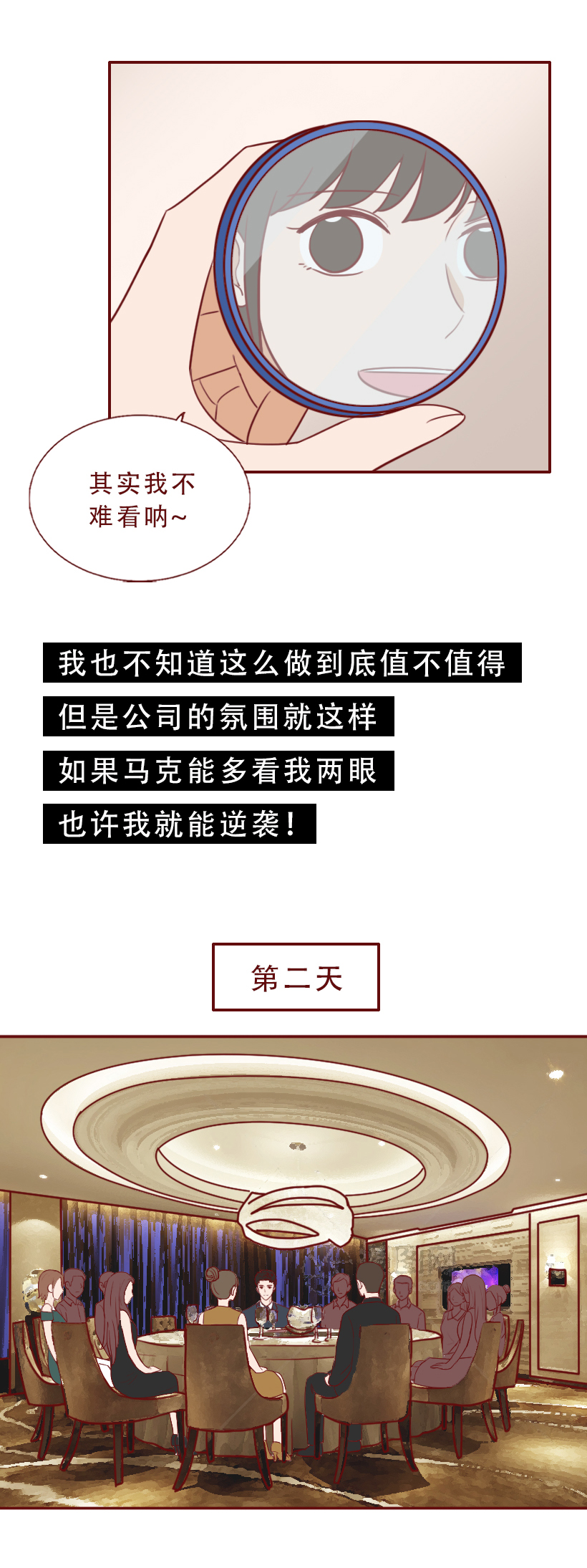 一双裸色高跟鞋,让新来的实习生坐上了总经理的跑车