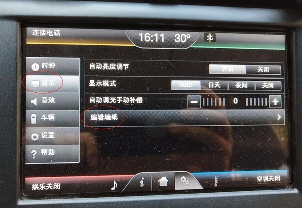 福特锐界中控更换背景,锐界壁纸超清全面屏