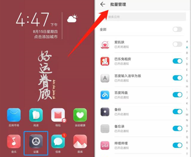 华为手机总是出现请勿遮挡怎么办,华为请勿遮挡屏幕顶端是什么意思