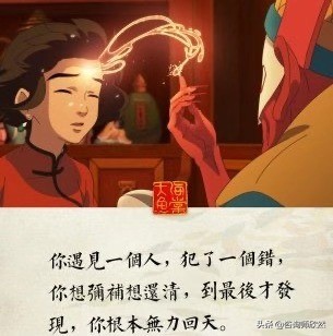 大鱼海棠人生要做的三件事,大鱼海棠人生是一场很短的旅程