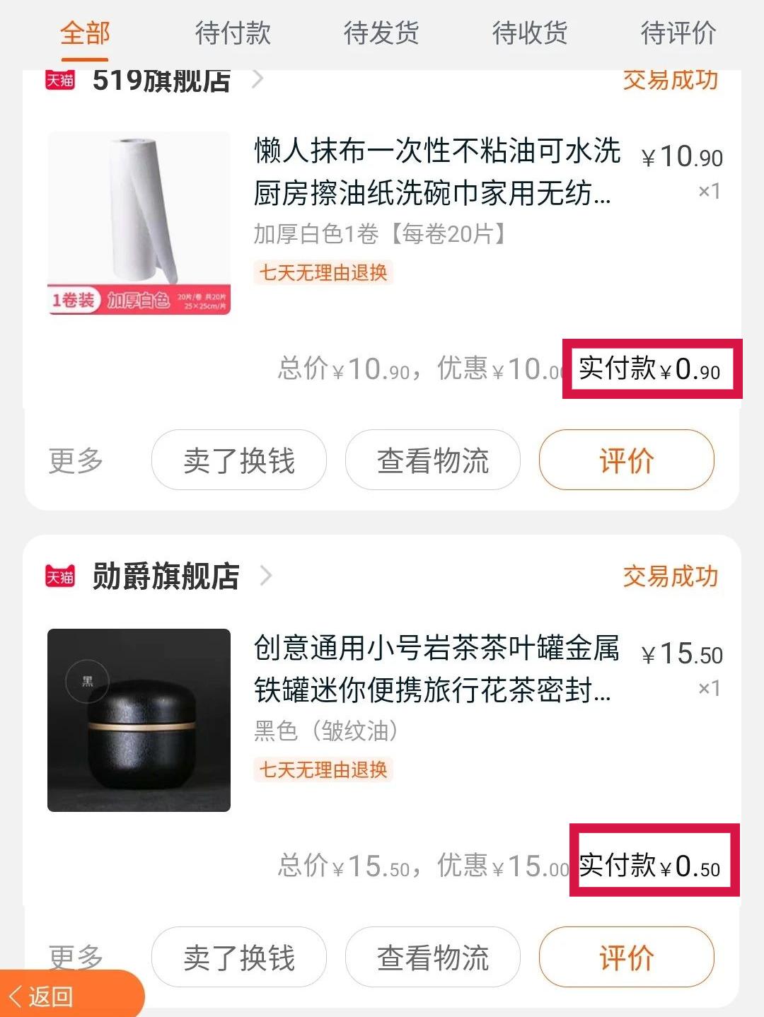 微信群和朋友圈经常看到别人发淘宝商品链接，怎么赚钱？