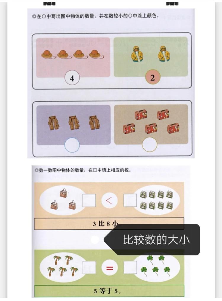 儿童数学学数字的方法有哪些,记住这些口诀让孩子轻松学数学