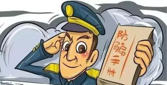 【防骗宣传第二期】发生在我们身边的电信诈骗:网上兼职刷单诈骗