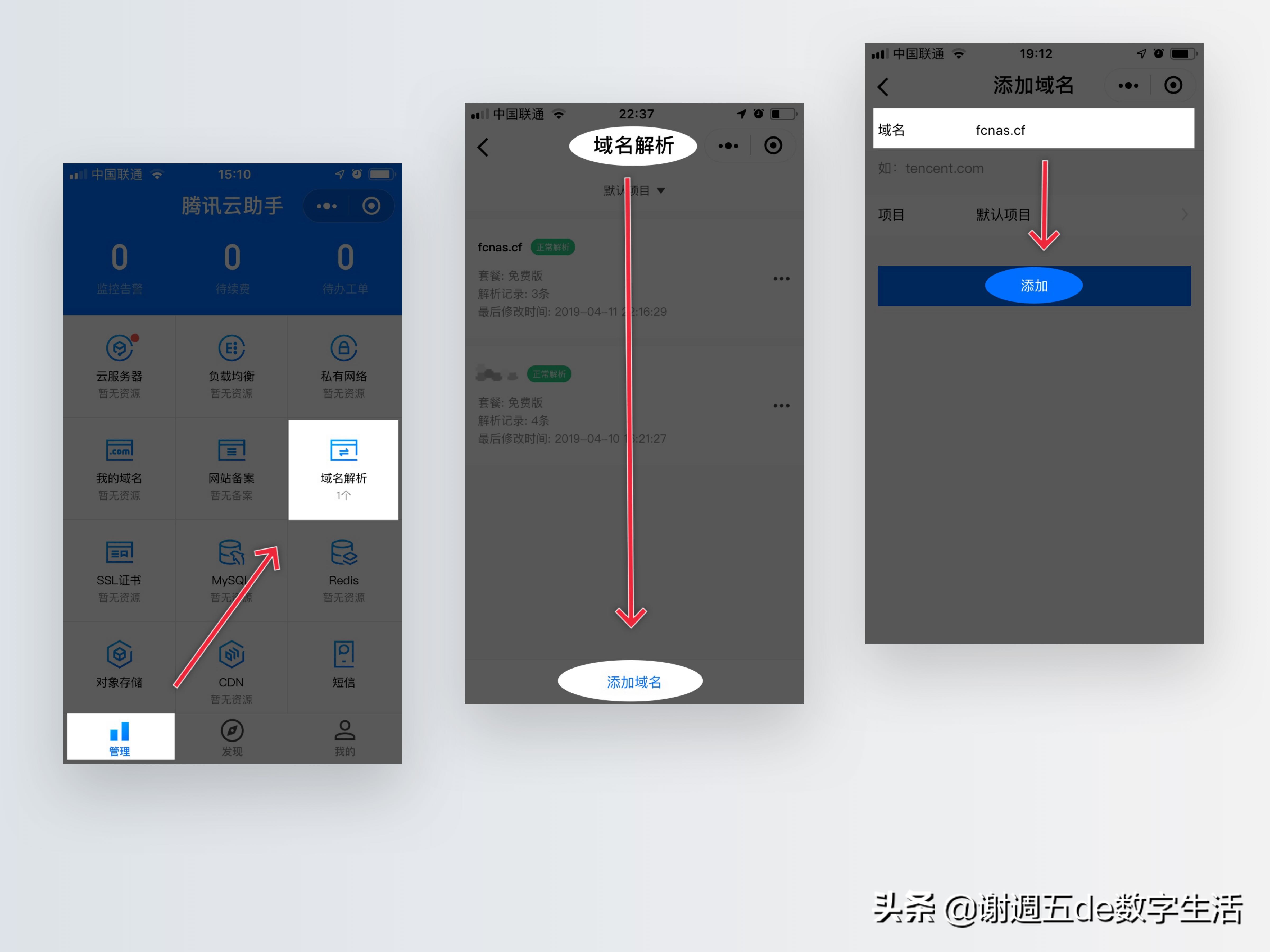群晖远程访问设置域名,群晖quickconnect和内网穿透