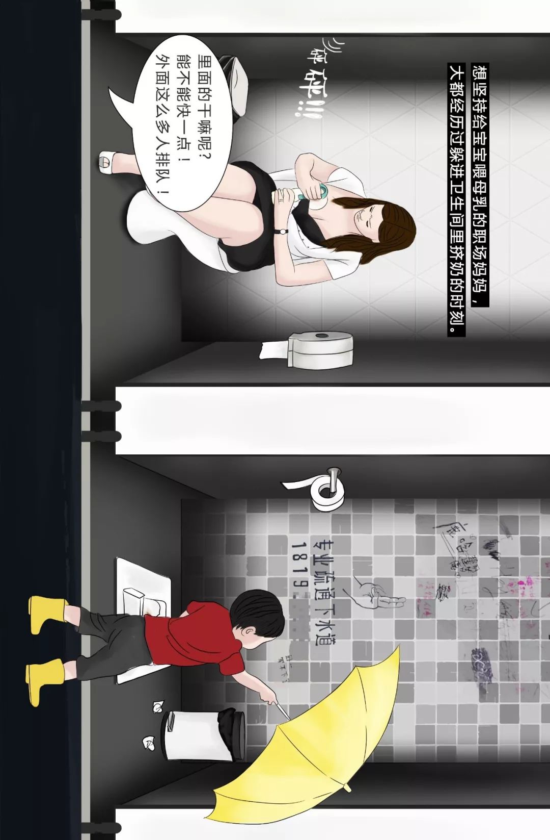 国外女子浴室被偷拍真实案件,女厕所里的诡异事件