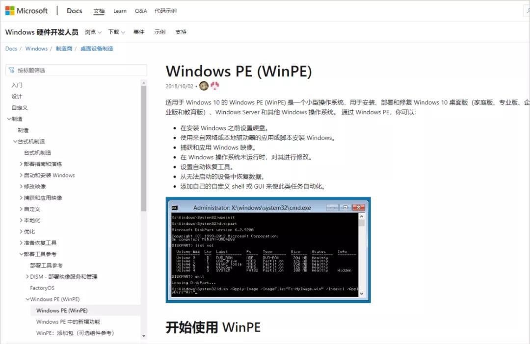 win11内核PE,windowspe系统推荐